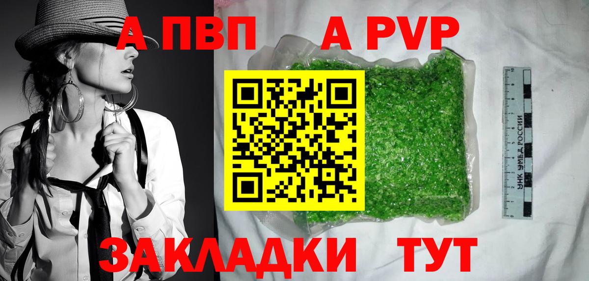 Альфа ПВП СК Усинск