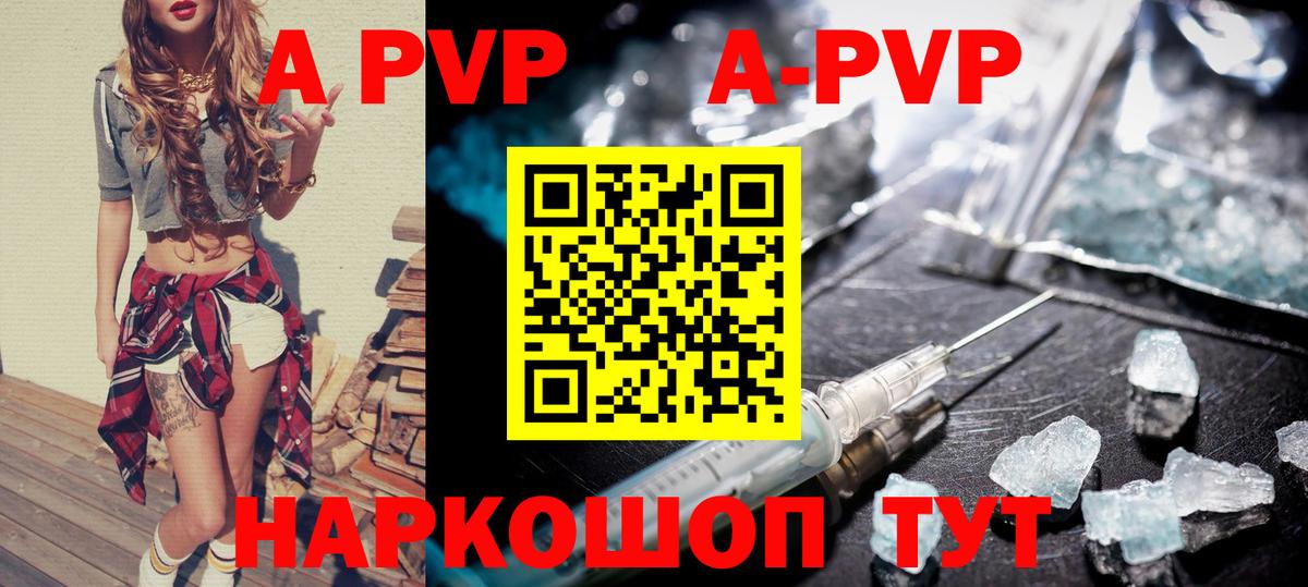 A PVP Crystall  купить закладку  Усинск  Вход с VPN  А ПВП Соль 
