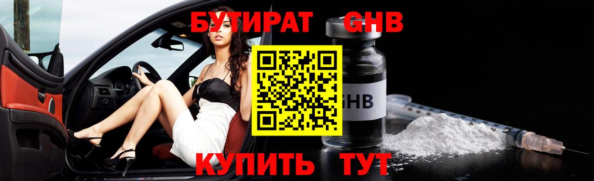 ГАШ Усинск
