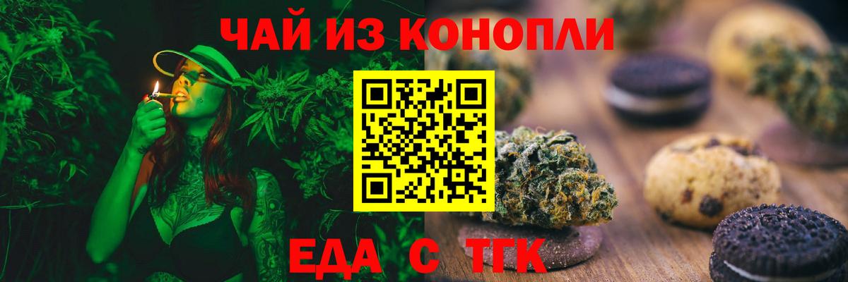 Cannafood марихуана  Вход с VPN  Усинск 