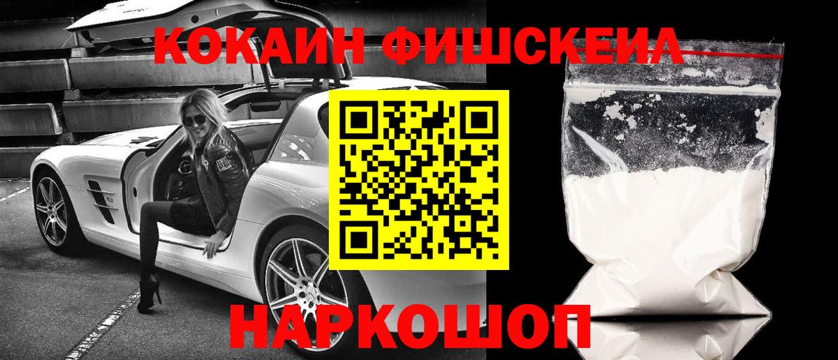 Кокаин  КОКАИН Columbia  где купить   Cocaine Fish Scale  Усинск  Вход с VPN 