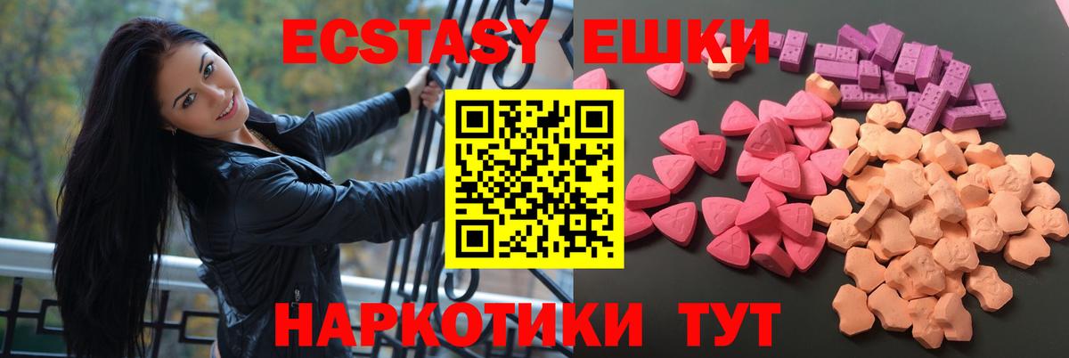 ЭКСТАЗИ 250 мг  Вход с VPN  Усинск  ЭКСТАЗИ TESLA 