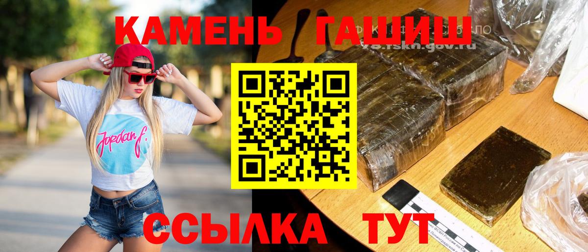 ГАШИШ индика сатива  Гашиш хэш  Гашиш  Вход с VPN  Усинск 