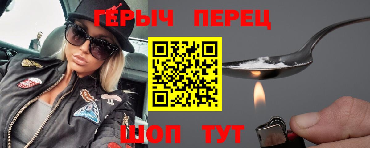 Героин герыч  Вход с VPN  Усинск 
