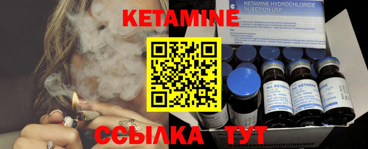 Усинск  КЕТАМИН VHQ  Вход с VPN  Кетамин VHQ 