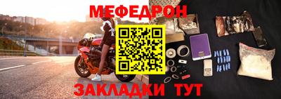 мяу мяу мука Новозыбков