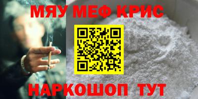 мяу мяу мука Новозыбков