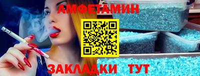 мяу мяу мука Новозыбков