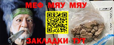 мяу мяу мука Новозыбков