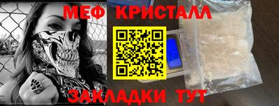 мяу мяу мука Новозыбков