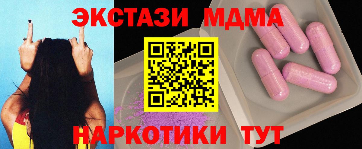 МДМА crystal Усинск