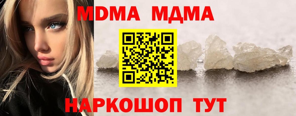 MDMA молли  МДМА  Усинск  MDMA crystal  Вход с VPN 