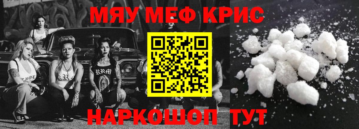 Меф мука  Вход с VPN  Усинск  МЯУ-МЯУ  Меф кристаллы 