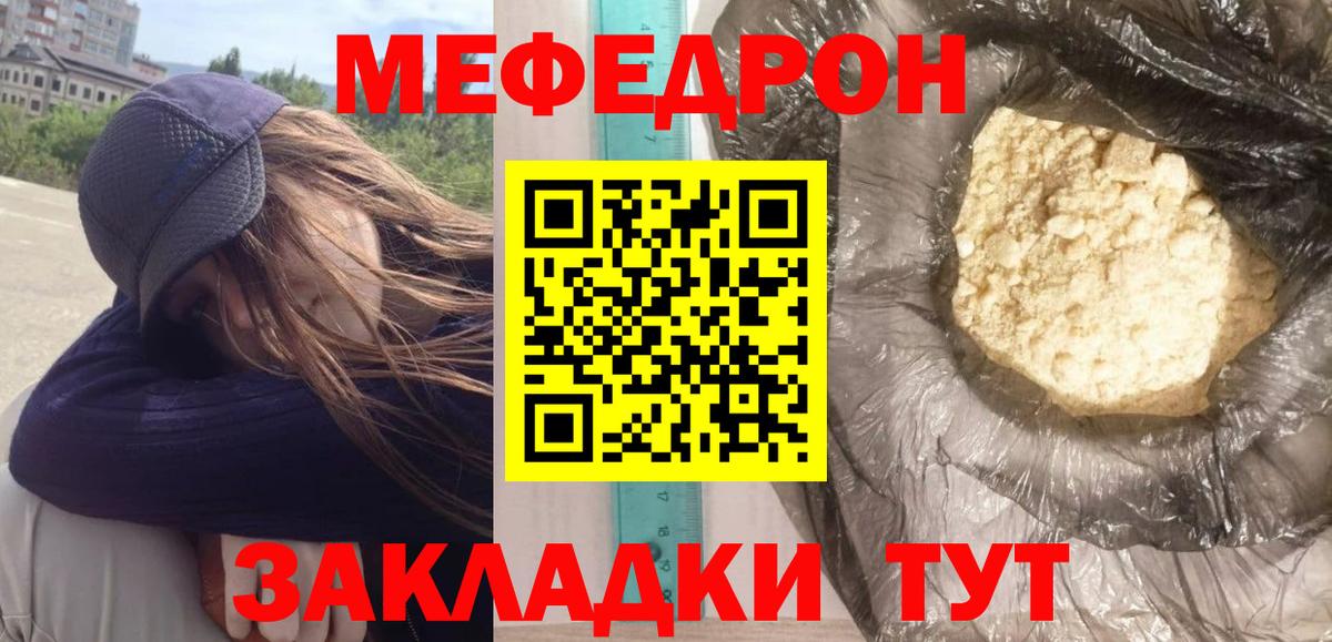 МЕФ кристаллы Усинск