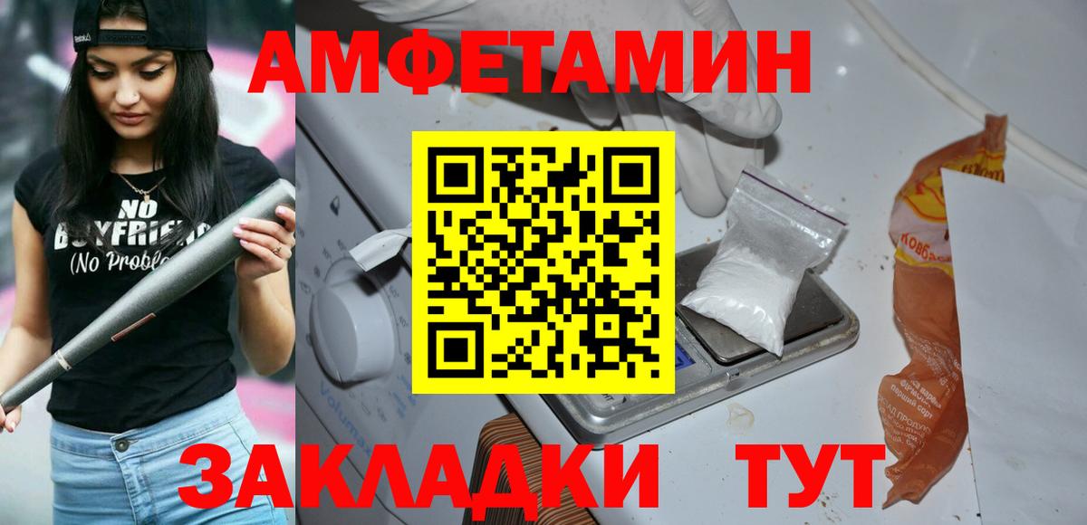 МЕТАМФЕТАМИН винт Усинск