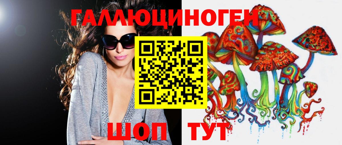 Псилоцибиновые грибы мицелий Усинск